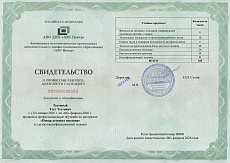 Образец документа по программе: повар детского питания